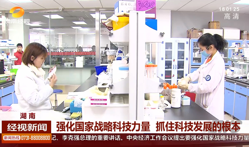 湖南：強化國家戰略科技力量 抓住科技發展的根本