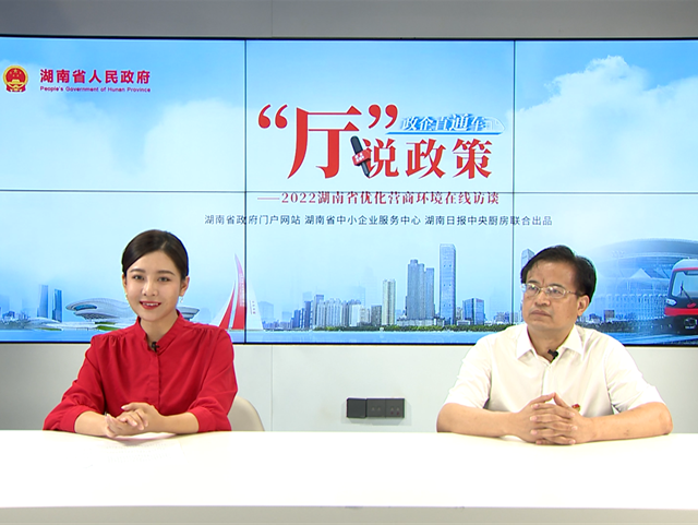 【“廳”說政策】《三年行動(dòng)計(jì)劃》為企業(yè)“松綁減負(fù)”